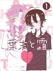 第七格画室漫画改编封面图